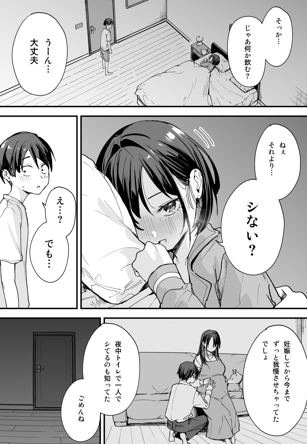 巨乳の友達と付き合うまでの話 後日談_3