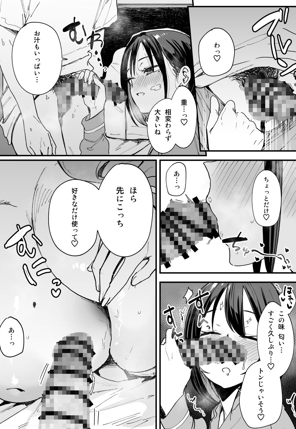 試し読み画像