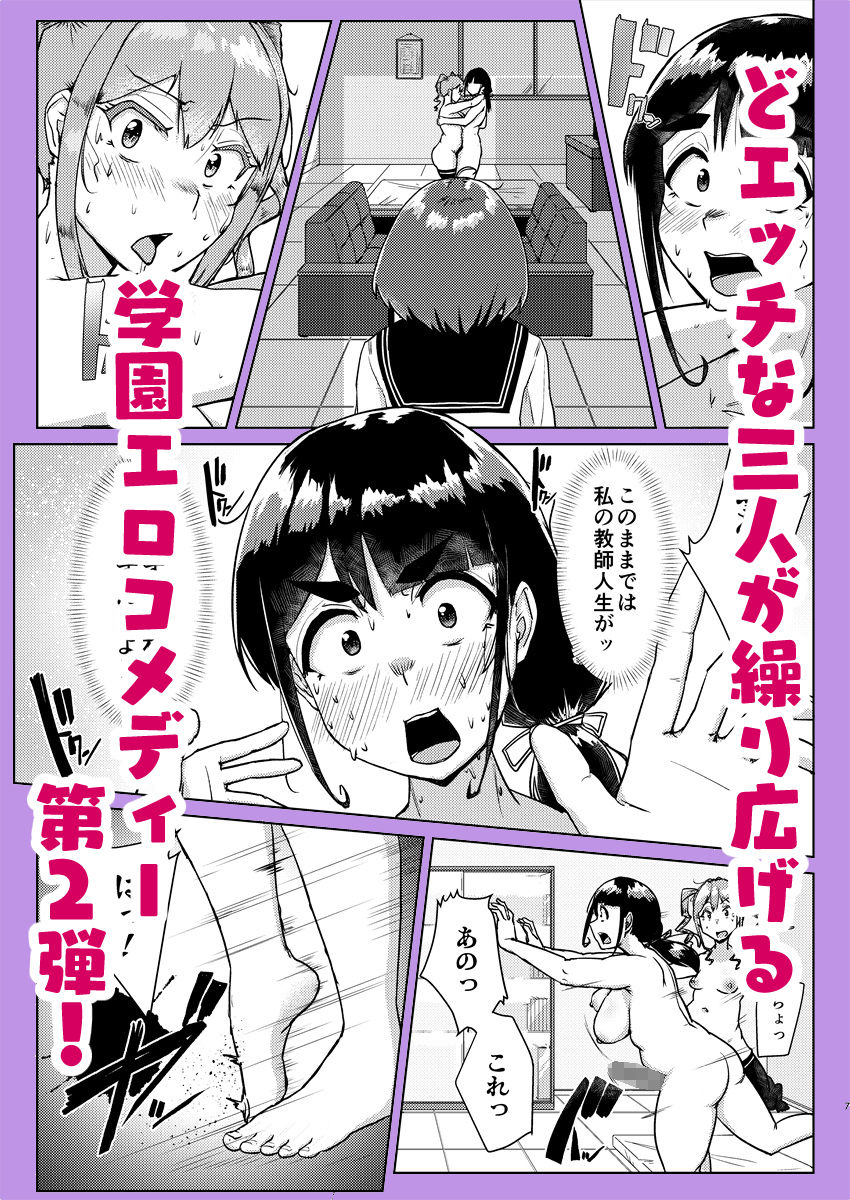 先生のおちんちん、わたくしにぶっ挿してくださいましっ！2 画像6