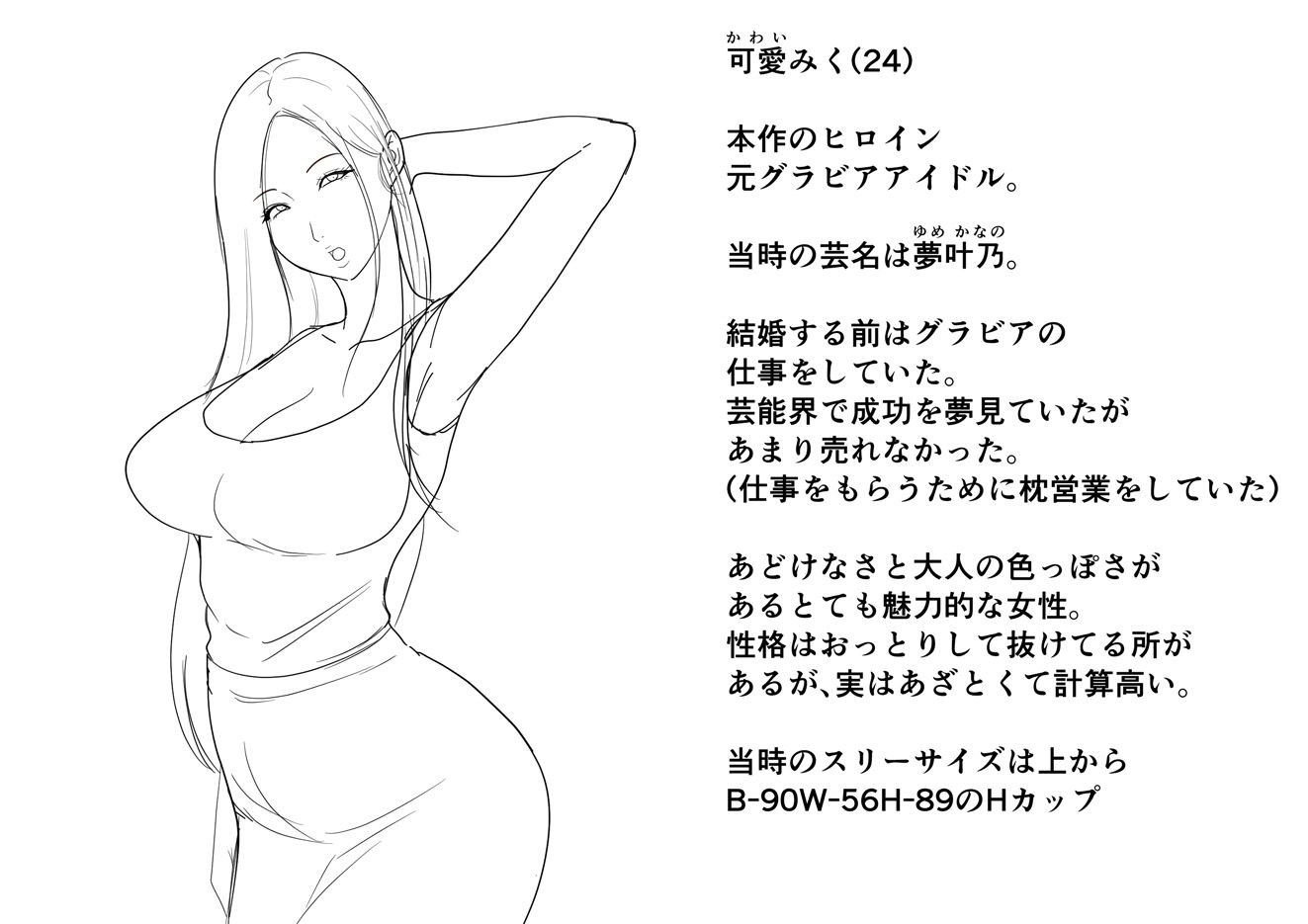 元巨乳グラドルの若妻が管理人のオヤジにハメられるはなし 前編 画像6