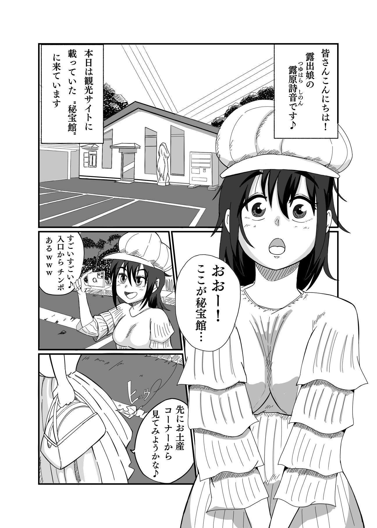 露出娘ショウアップ1