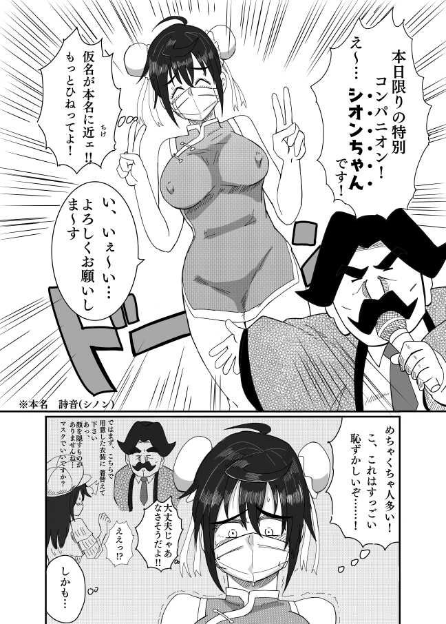 露出娘ショウアップ_6