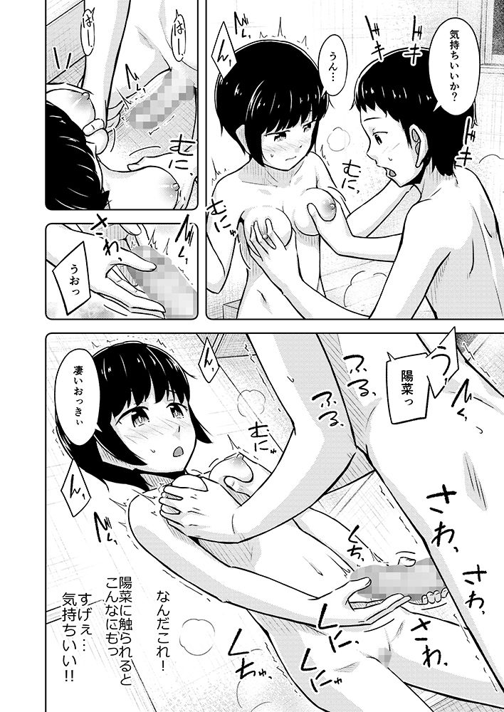 寡黙な妹は今日もセックスしてくれる3