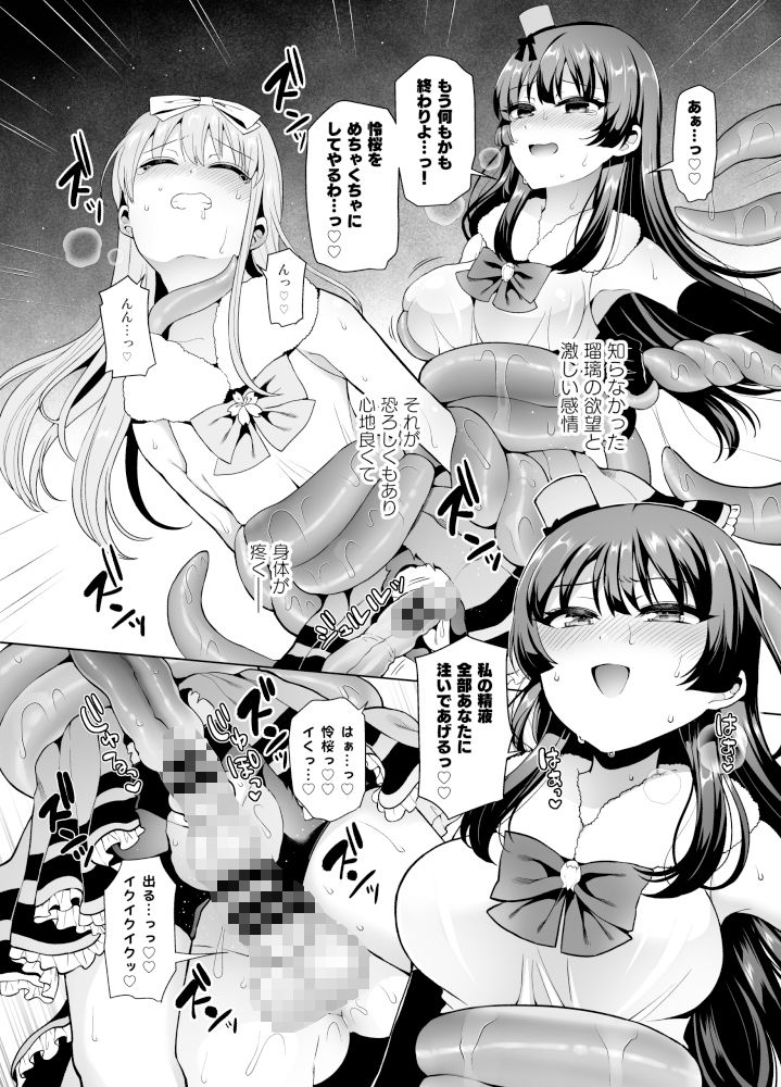 美少女戦隊ハニービィ 〜敗北！女装を暴かれたリーダーは仲間に欲情され蹂躙される！〜_5