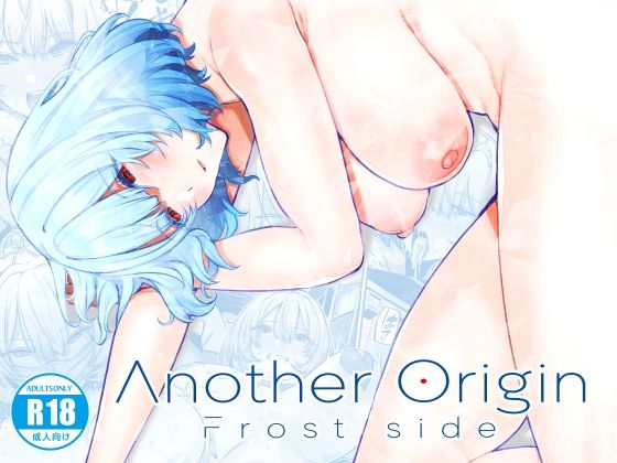 【Lv.41】司令官と仲良くなるお話『AnotherOriginFrostside』