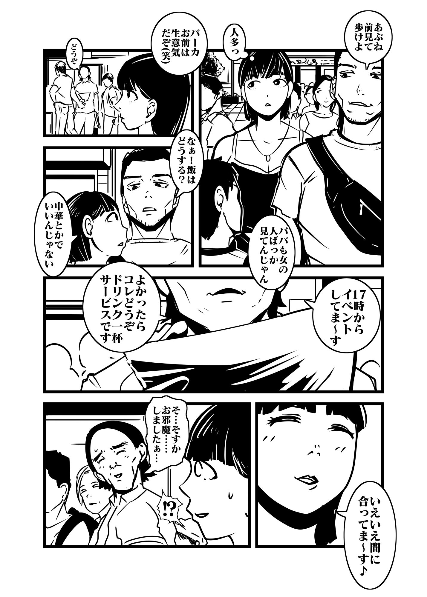 人妻の想い重い尻あい_1