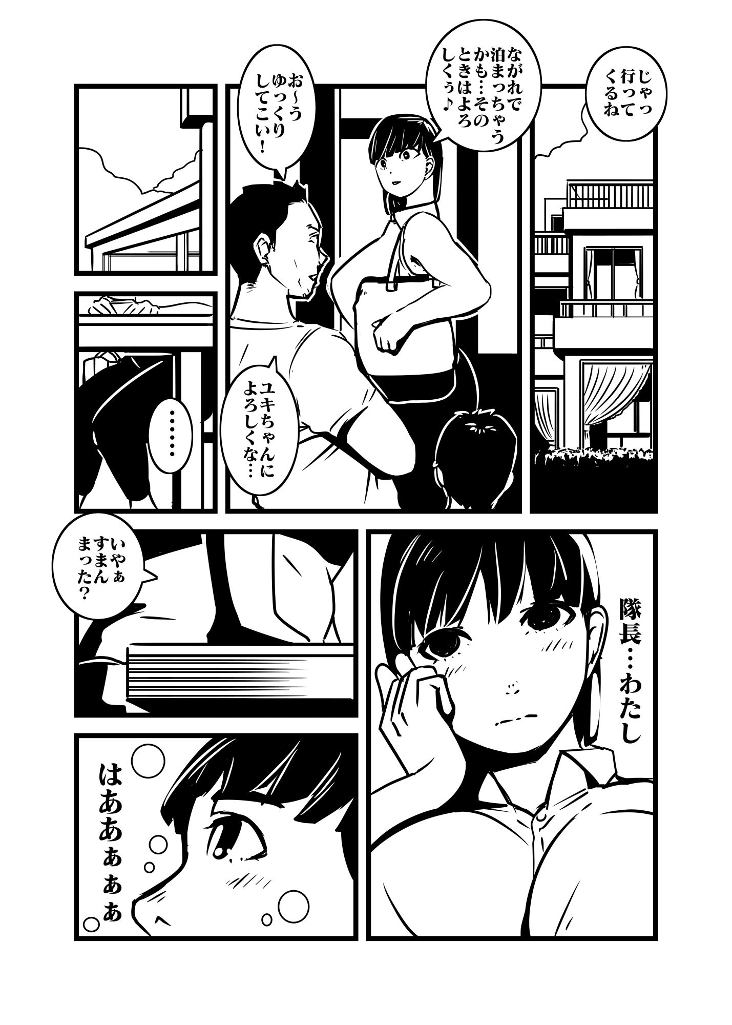 人妻の想い重い尻あい 画像4