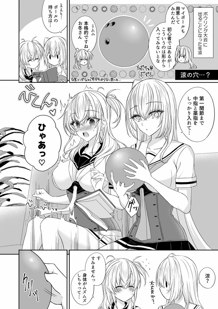 とある防空駆逐艦のこぼれ話 〜冬涼 DOKIDOKI COOL BIZ〜 画像5