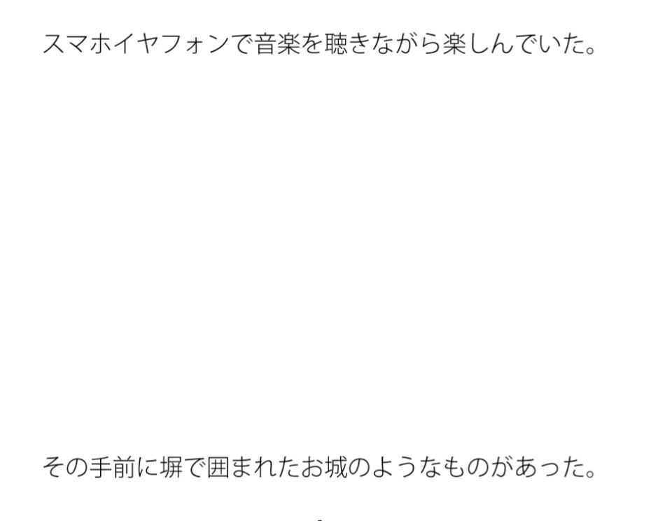 海の近くの四角形の塀で囲まれたお城 大海へ出れば全て小さくなる 画像1