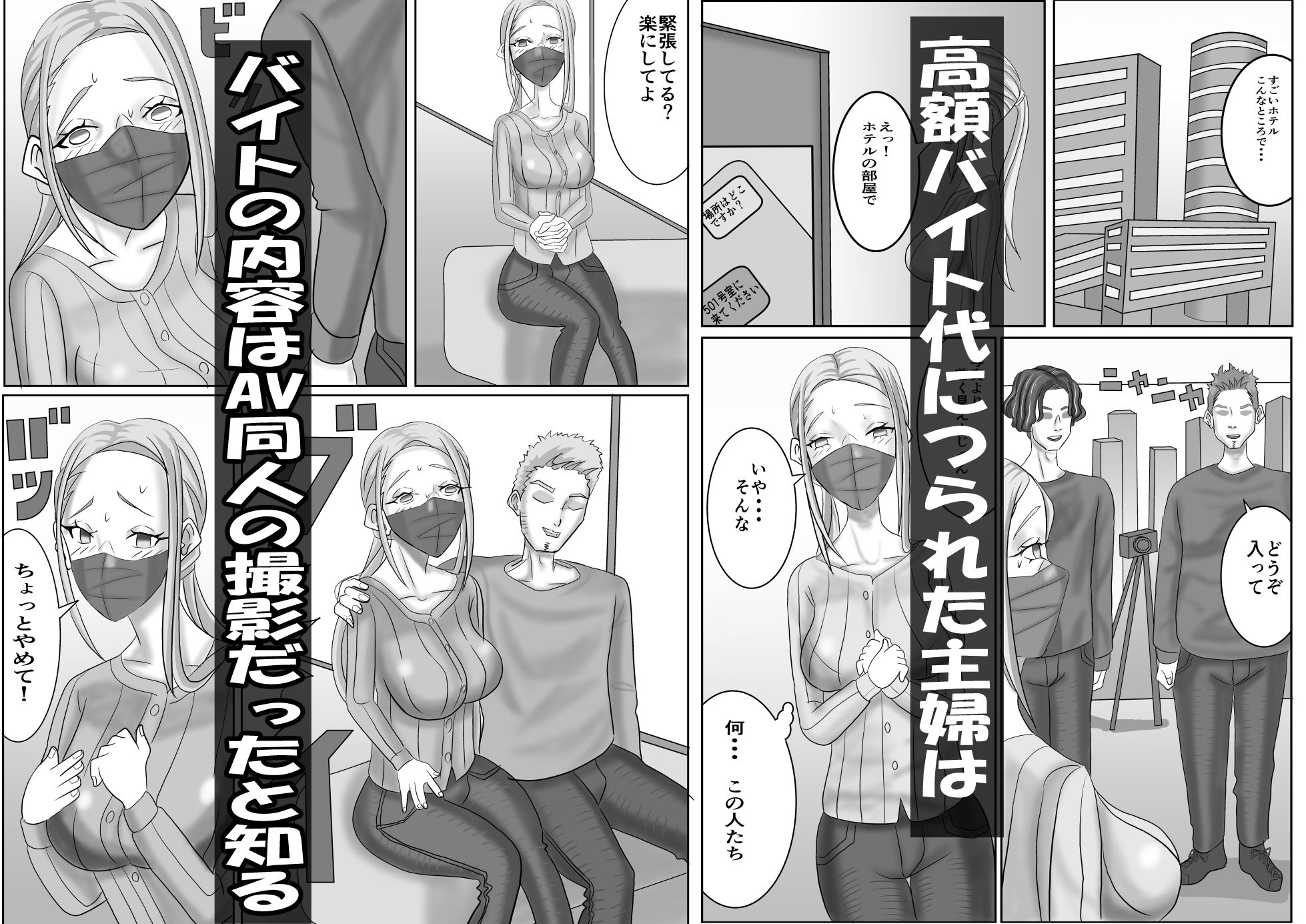 高額バイト応募主婦 画像3