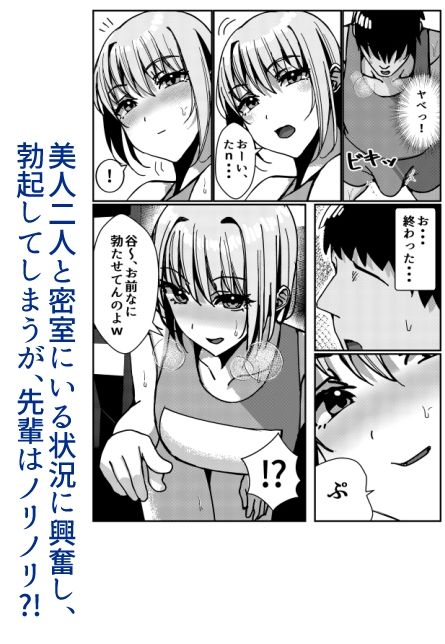 陸上部先輩二人と密室で汗だくSEXする話2