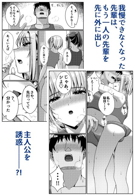 陸上部先輩二人と密室で汗だくSEXする話 画像6