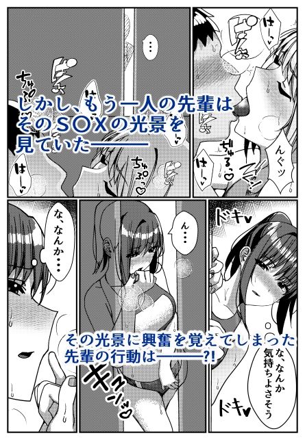 陸上部先輩二人と密室で汗だくSEXする話_8