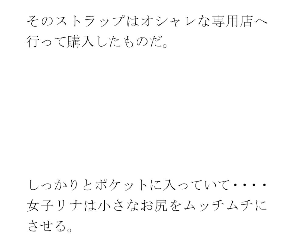 女子のリナ いつの間にかハマる泥沼とラブホテル 一歩だけ前へと歩を踏み出す・・・・・4