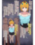 元人気配信者便女堕ちの末路