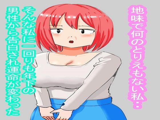 爆乳おばちゃん【完全版】 画像1