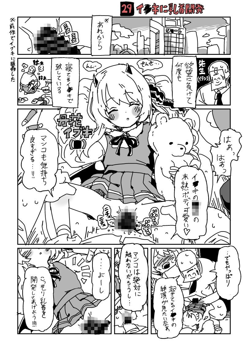 LFTNのskeb漫画まとめ 画像6