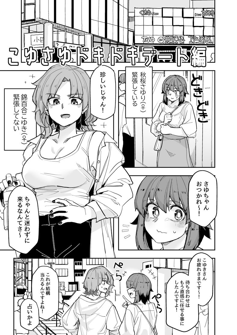 男装女子×女装男子 もっといちゃいちゃ編 画像4