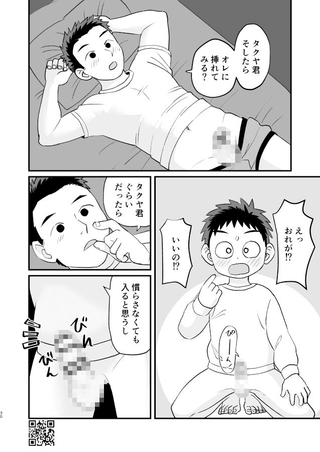 お泊り金曜日4