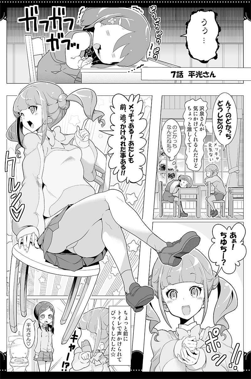 百合えっちで強くなるプリティキュアな乙女たち〜ヒーリングっど編〜1＆22