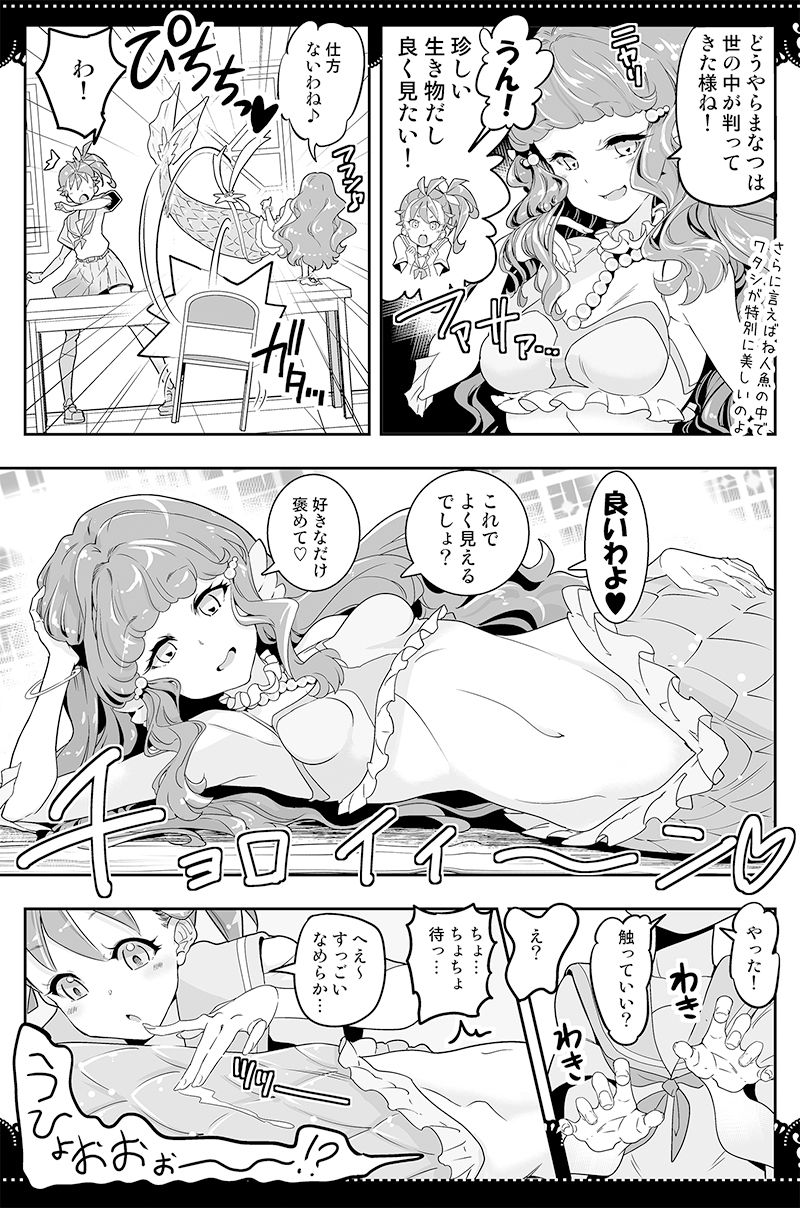 部室で3P百合トロピカ_4