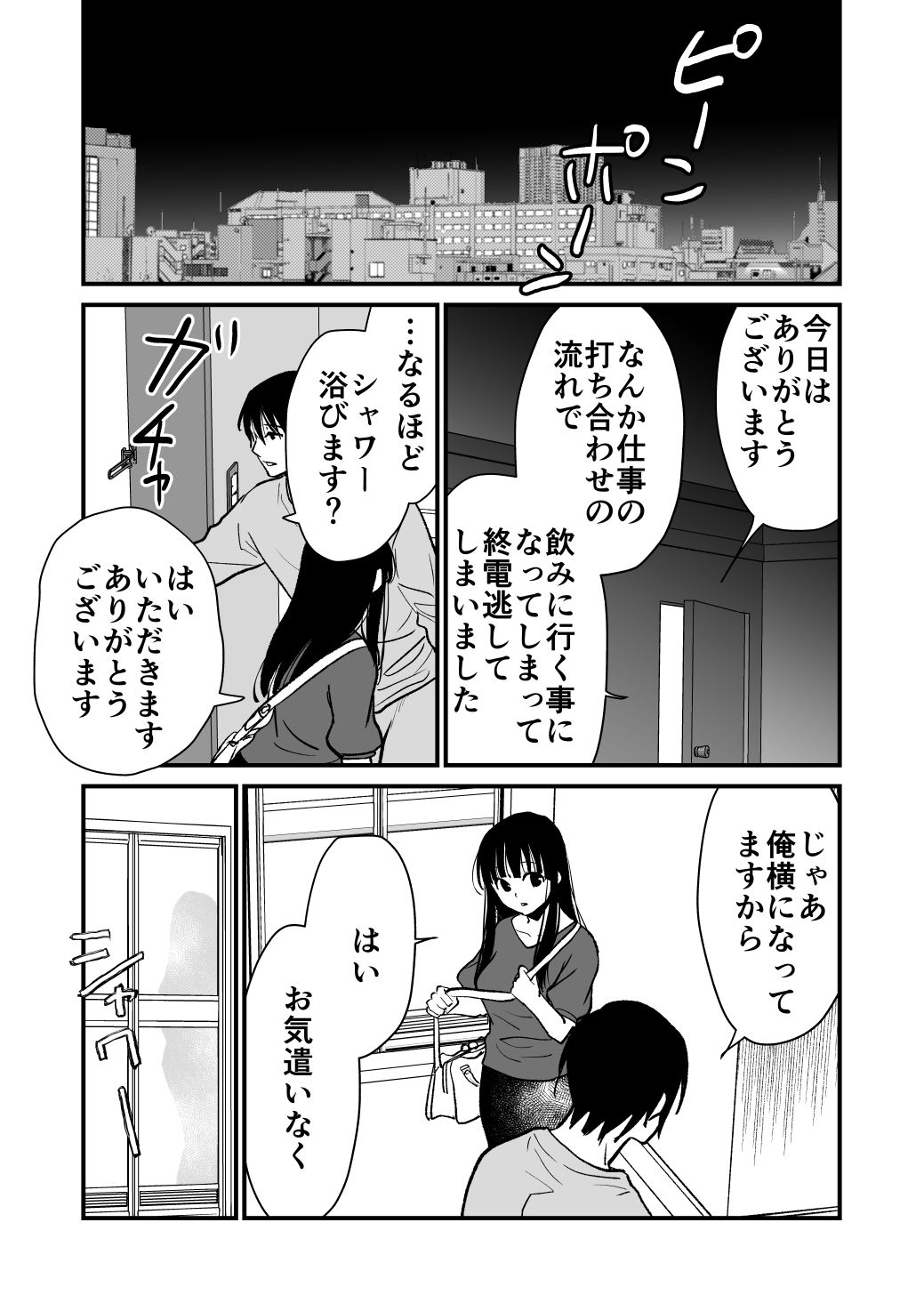 性無知さん処女作品まとめ_3