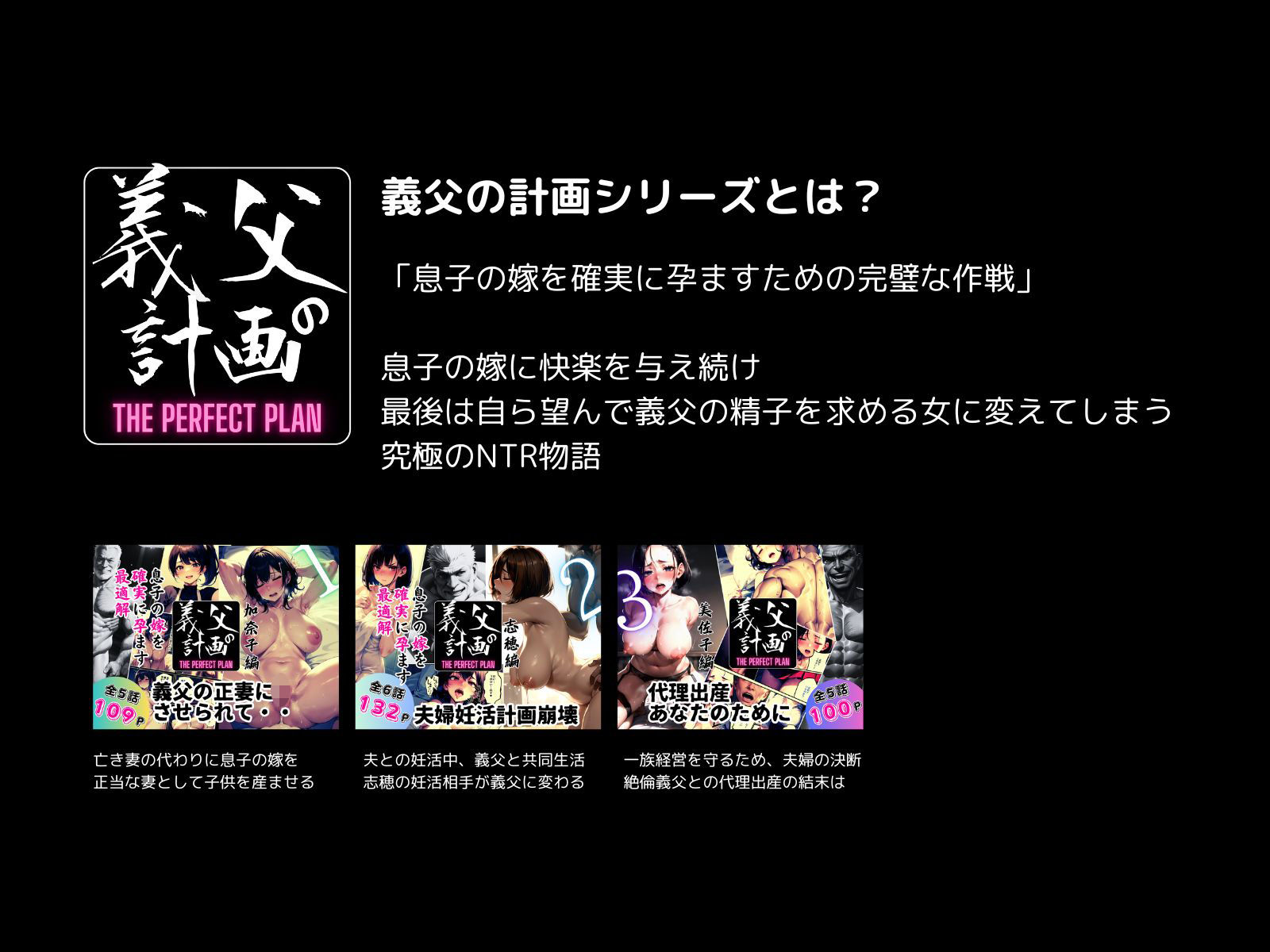 義父の計画3 〜代理出産あなたのために〜 美佐子編_1