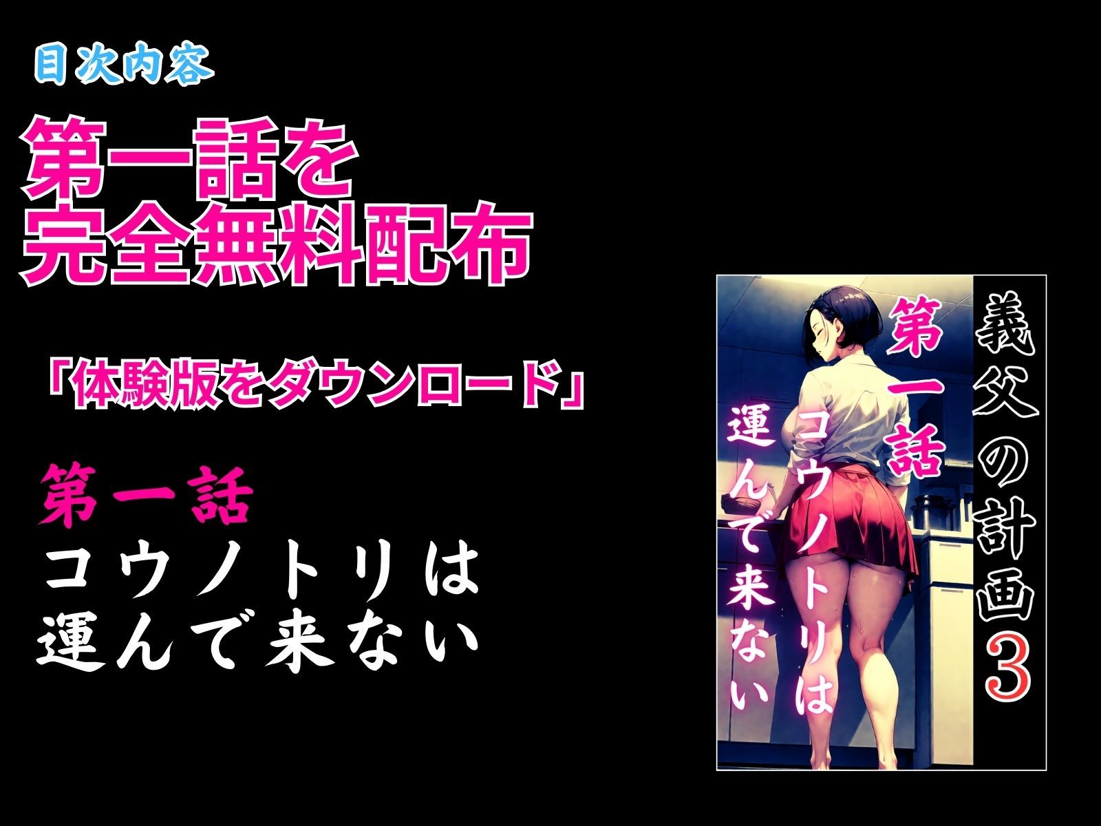 義父の計画3 〜代理出産あなたのために〜 美佐子編 画像9