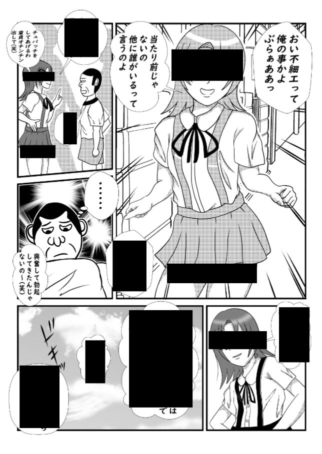 おっさん君 人妻をナンパしガチ中出しする_3