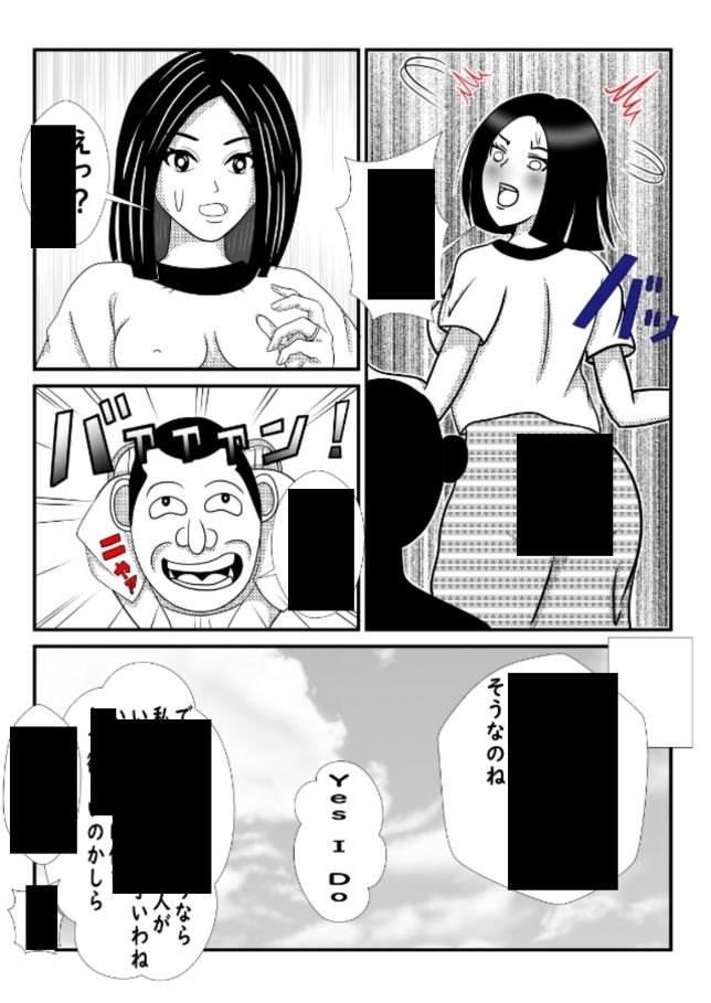 おっさん君 人妻をナンパしガチ中出しする 画像4