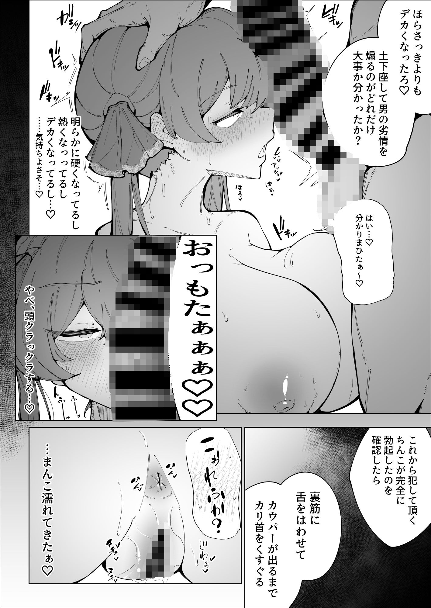 せんちょーの航悔録_5