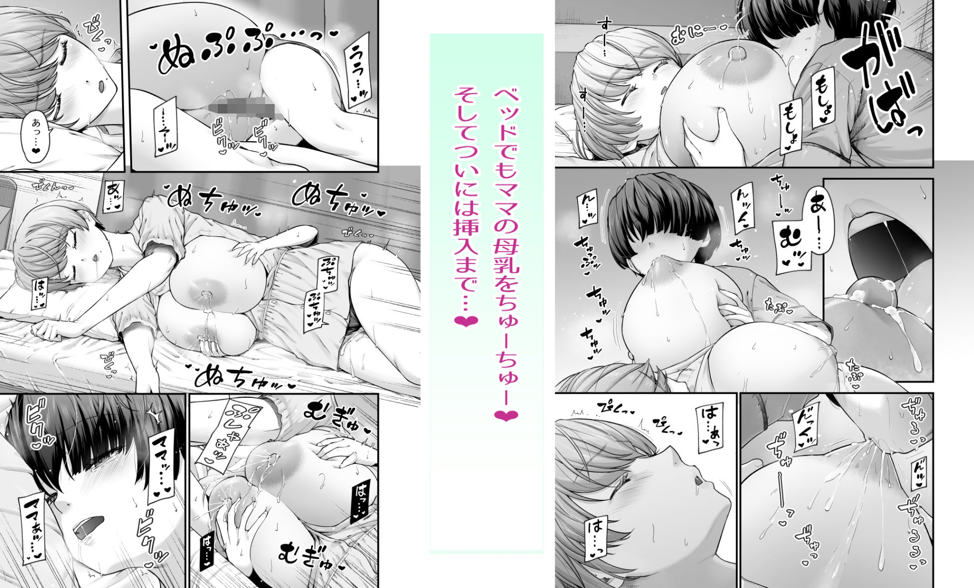 まざーりぃらばーず2-睡眠イタズラ編-_4