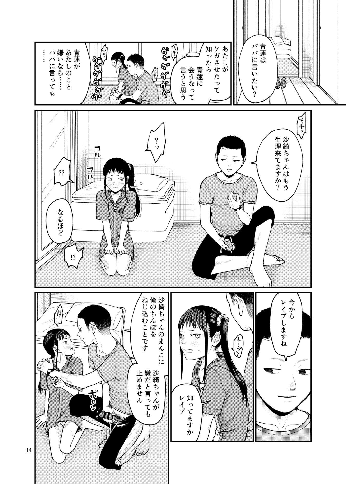 忘れない日々 画像6