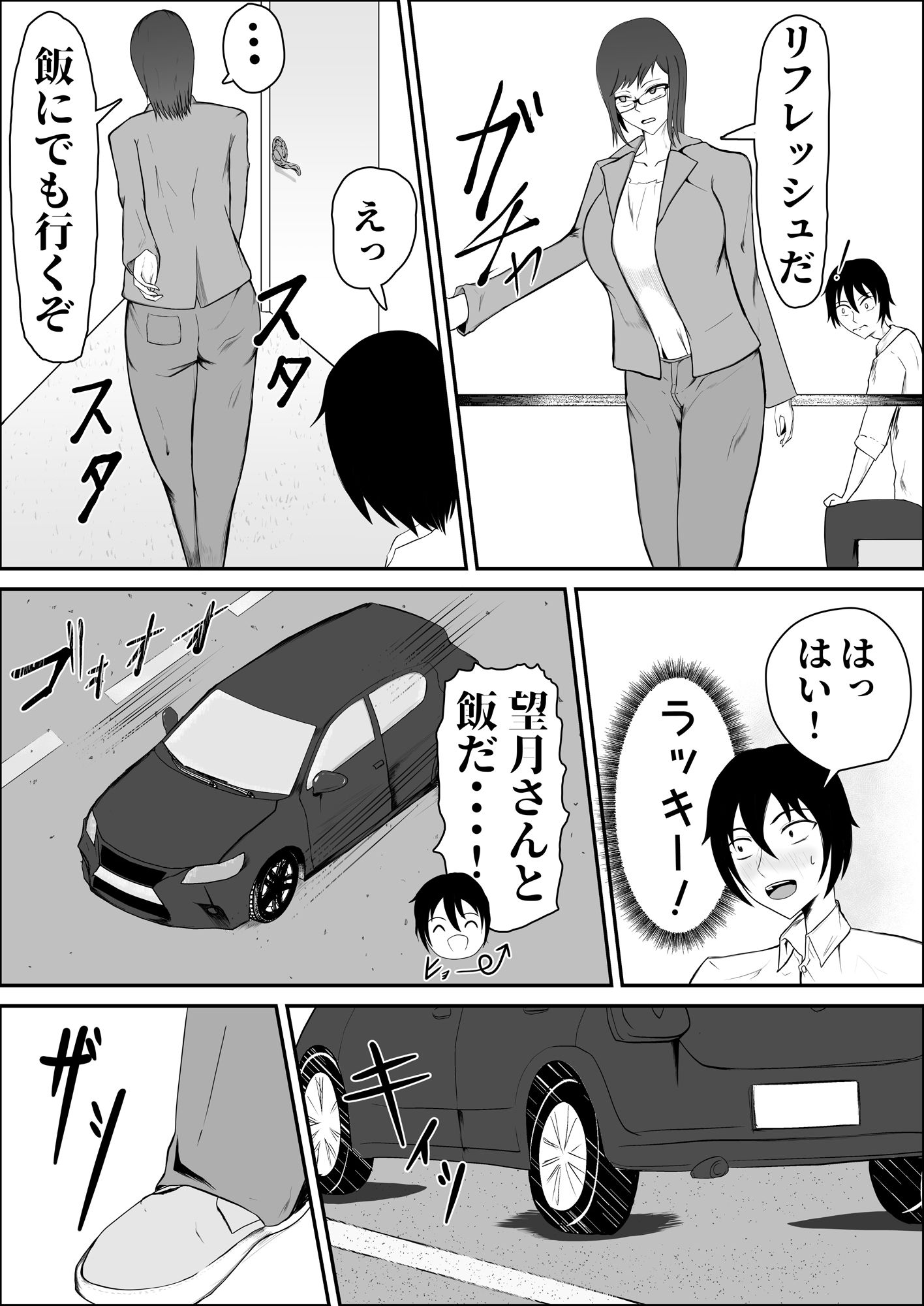 童卒〜爆乳編集のエロ漫画指導5