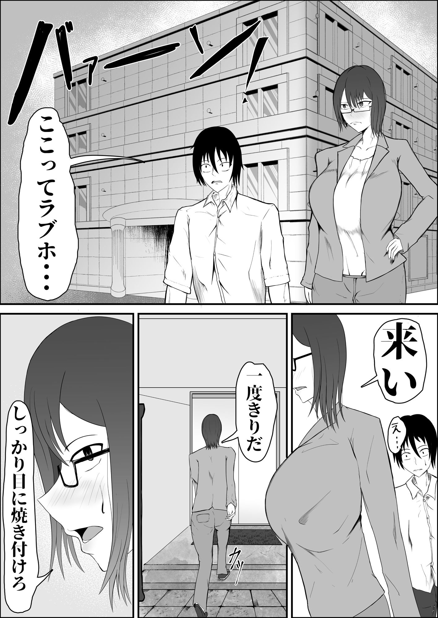 童卒〜爆乳編集のエロ漫画指導6