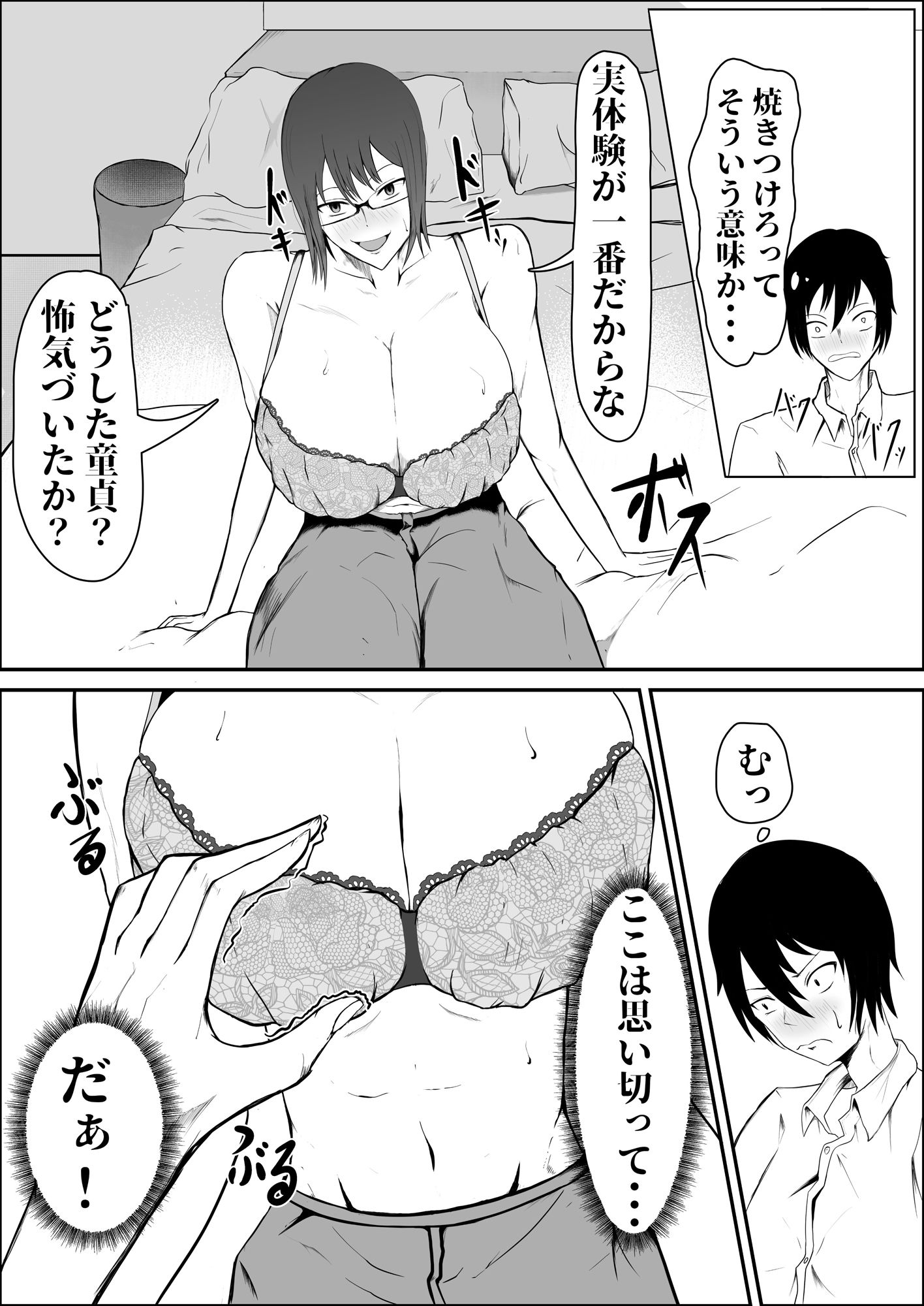 童卒〜爆乳編集のエロ漫画指導_8