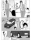 童卒〜爆乳編集のエロ漫画指導 画像5