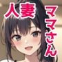 人妻（由香 38歳）近所の大学生を家に連れ込み中出しセックスする股ゆるゆるママさん