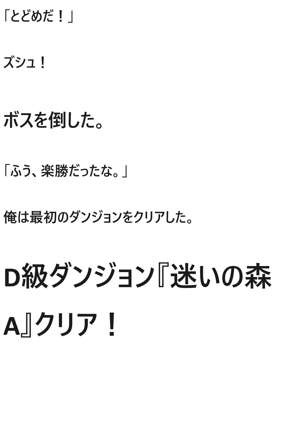 モテてますが何か？2話