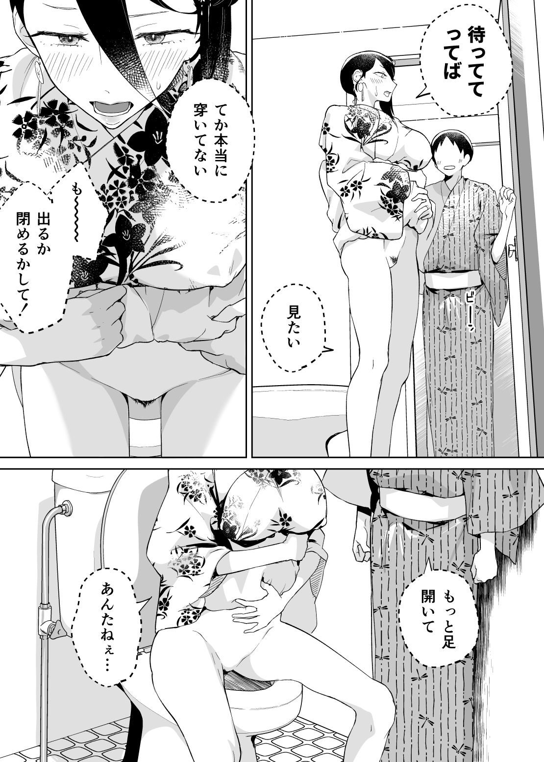 母さん、つきあって〜浴衣の乱〜 画像5