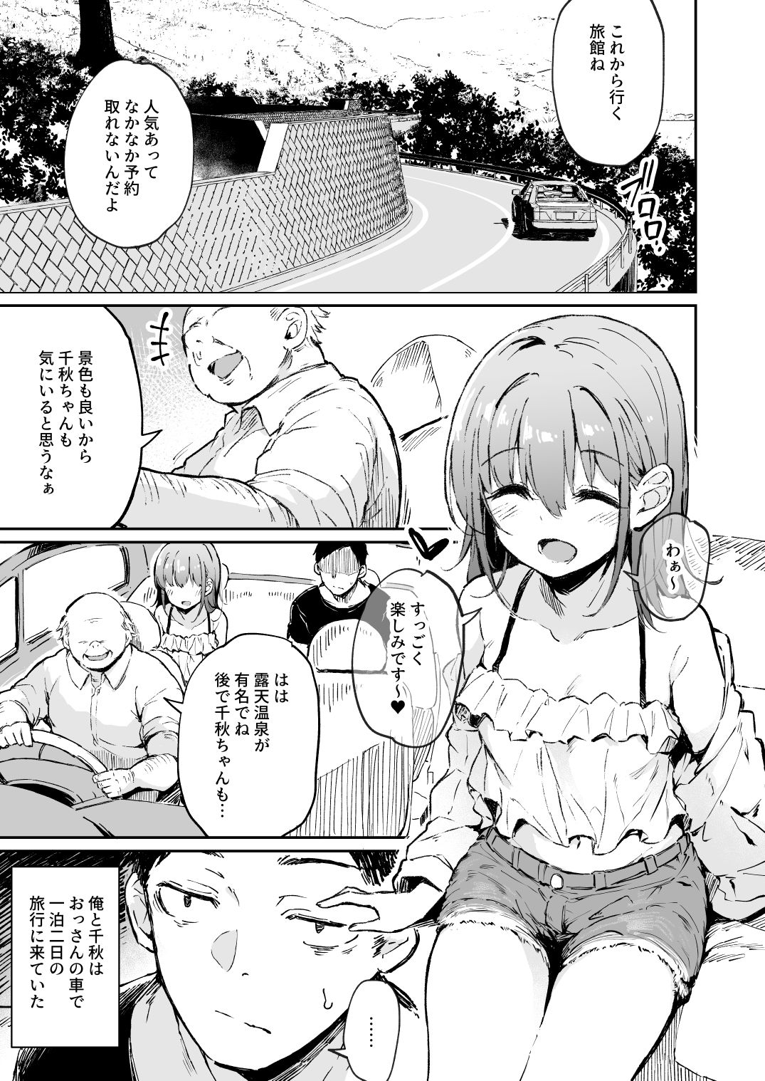 援交彼女と見学会2 画像1