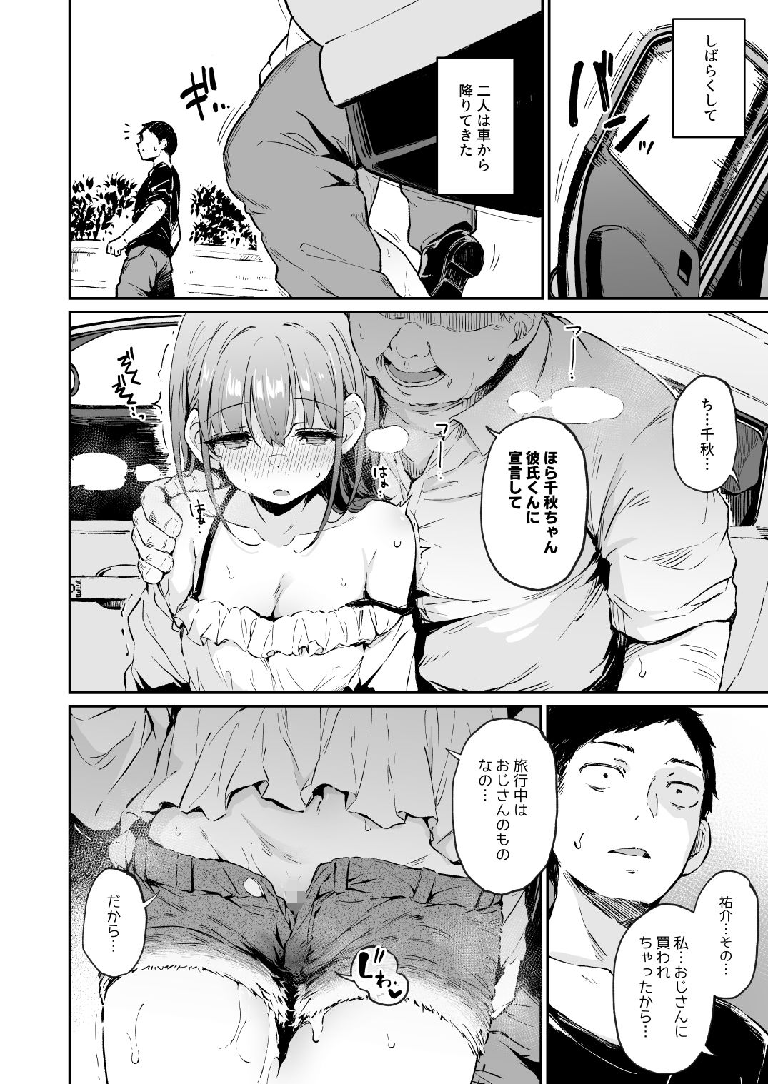 援交彼女と見学会2_2