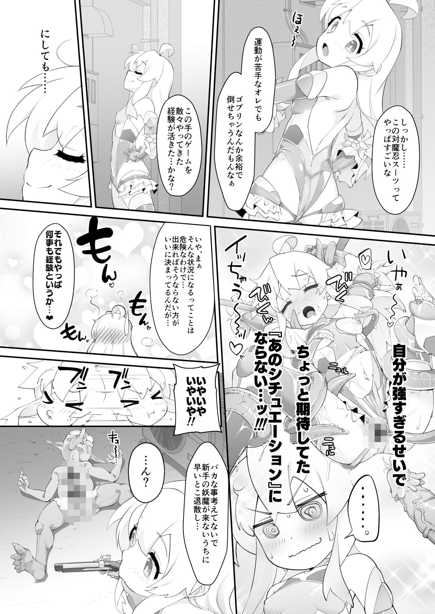 お兄ちゃんは退魔忍になってもおしまい4