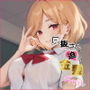 見抜きを迫る金髪ギャル