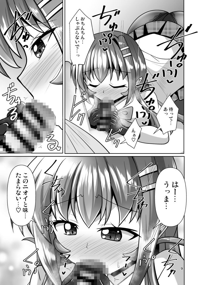 ふたなり黒タイツのサキュバスJKにお尻掘られたい！vol.102