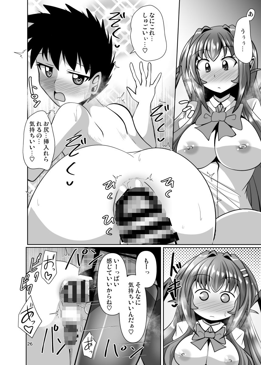 ふたなり黒タイツのサキュバスJKにお尻掘られたい！vol.10_6