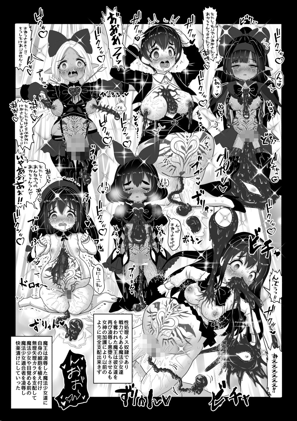 vol.14 異世界帰りの元魔王は現世で魔法少女を悪堕ちさせてハーレム無双しますが何か？【ポニテお姉ちゃん編】 画像2