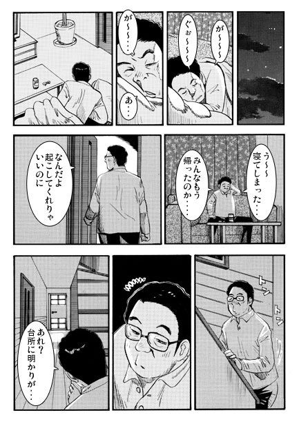 花咲く倦怠期2