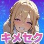 βエンドルフィン - 肉食系ギャル編