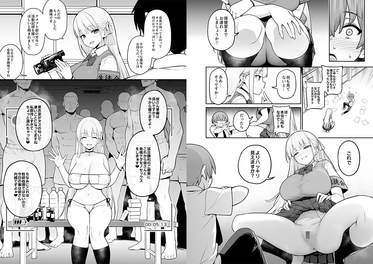 【同人エロ漫画】憧れの生徒会長が巨乳すぎる件【TRY＆方言二人社会/d_430199】無料でGET！【■  TRY＆方言二人社会  C104-爆乳生徒会長えっち本】